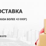 dostavka