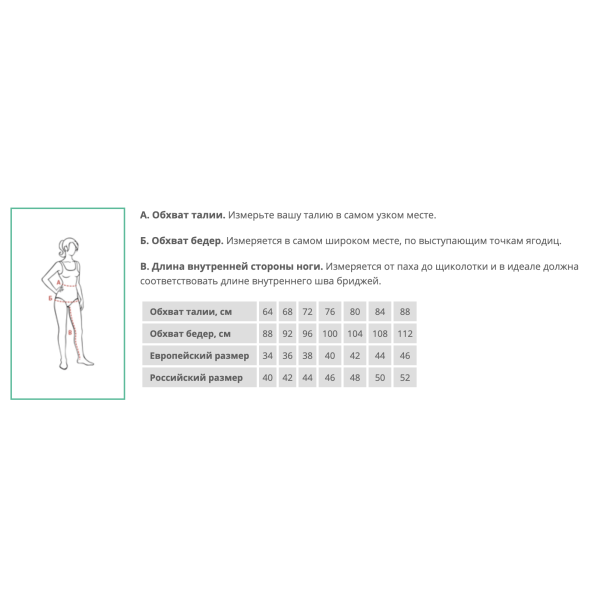 size_chart_square size_chart_square